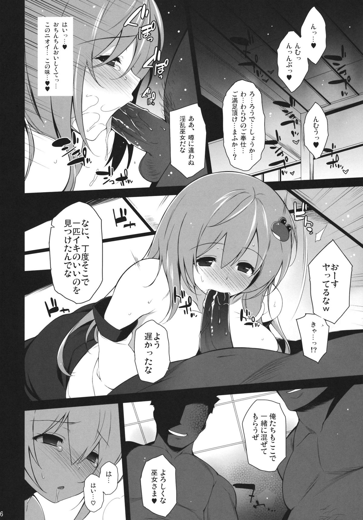 (Reitaisai 9) [Douganebuibui, waterwheel (Aburidashi Zakuro, Shirota Dai)] ASPHIXIOPHILIA (Touhou Project) page 5 full