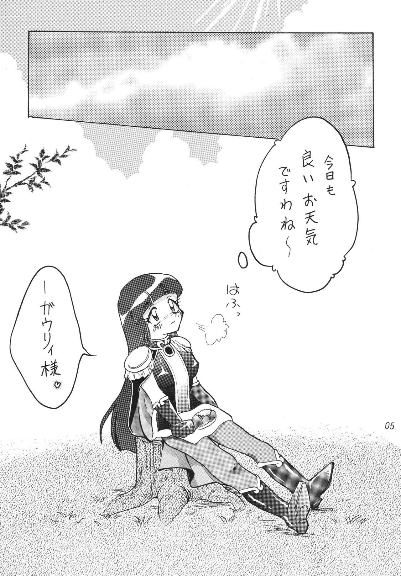 [Ginmomodou (Mita Satomi)] SLAYERS ADULT 11 (Slayers) [Digital] page 5 full