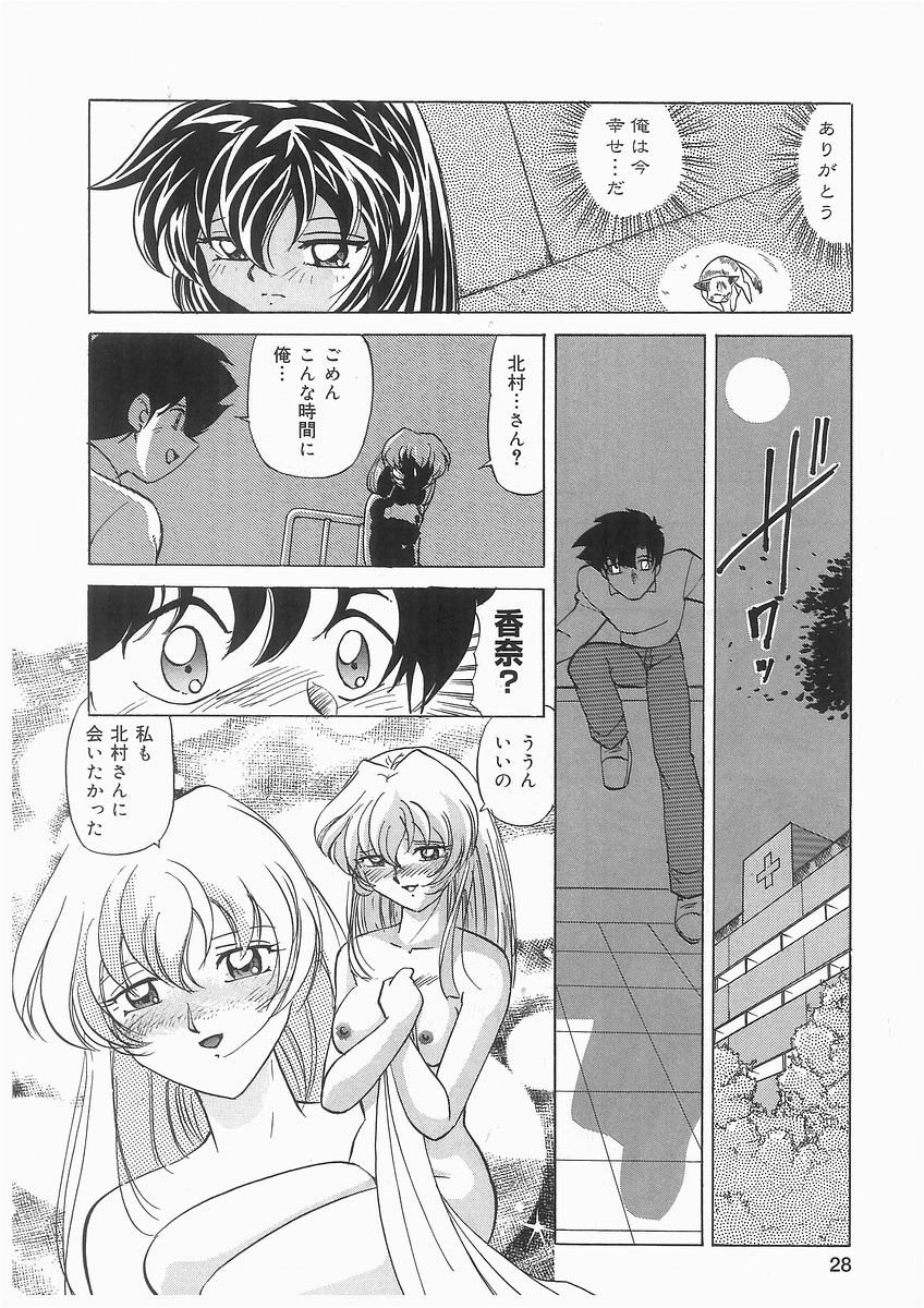 [Kazuneko] Tenshi no Hane to Akuma no Kuromanto page 28 full