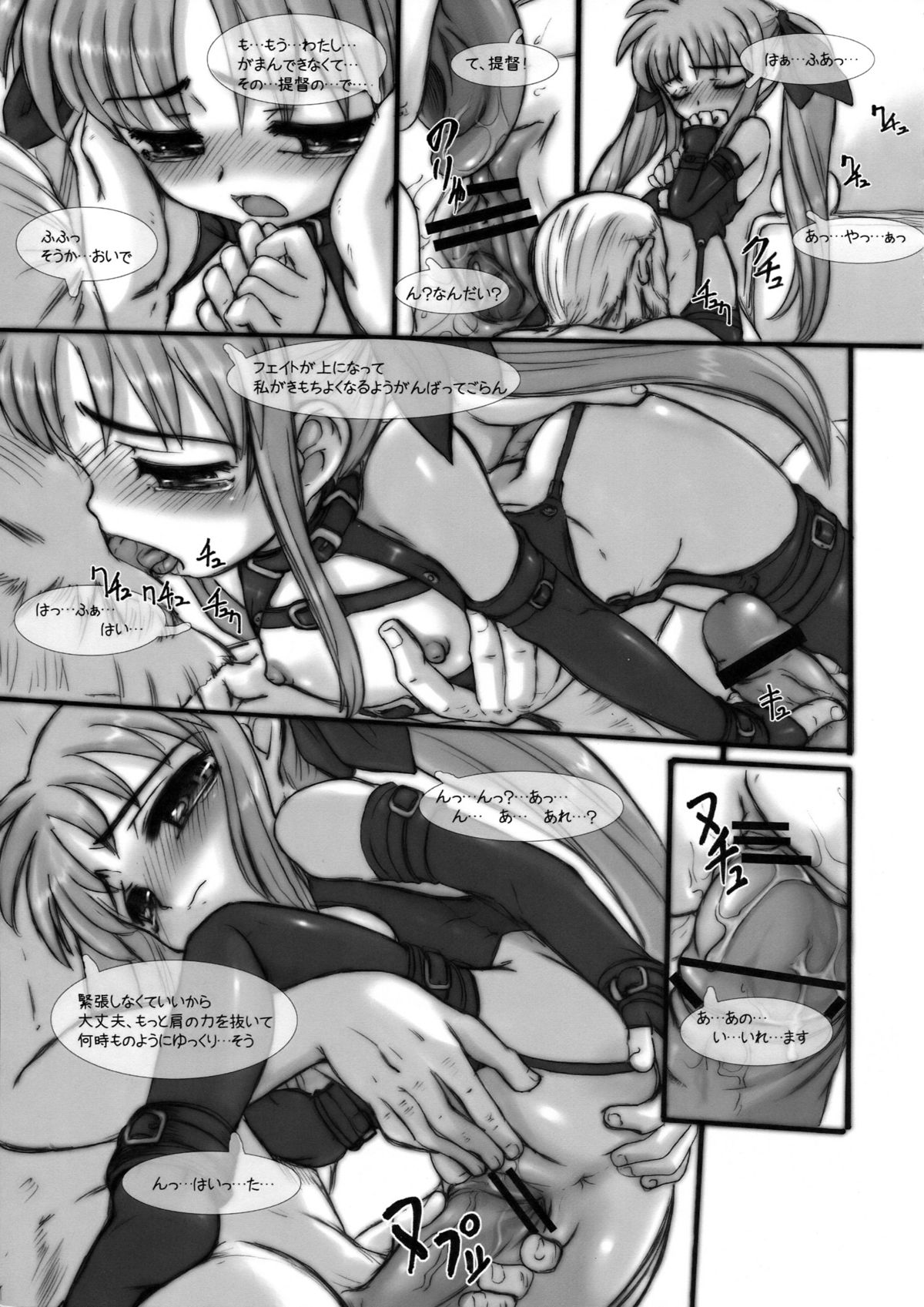 (C78) [Marchen Box] Nano Para 8 (Mahou Shoujo Lyrical Nanoha) page 13 full