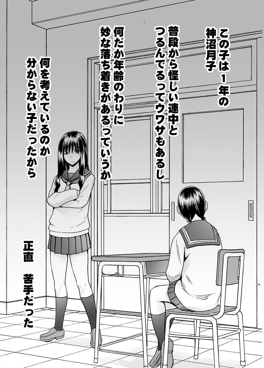 [Mimics (Crimson)] Koakuma na Kouhai no Les Dorei ni Sareta Majime na Fuuki Iinchou page 3 full