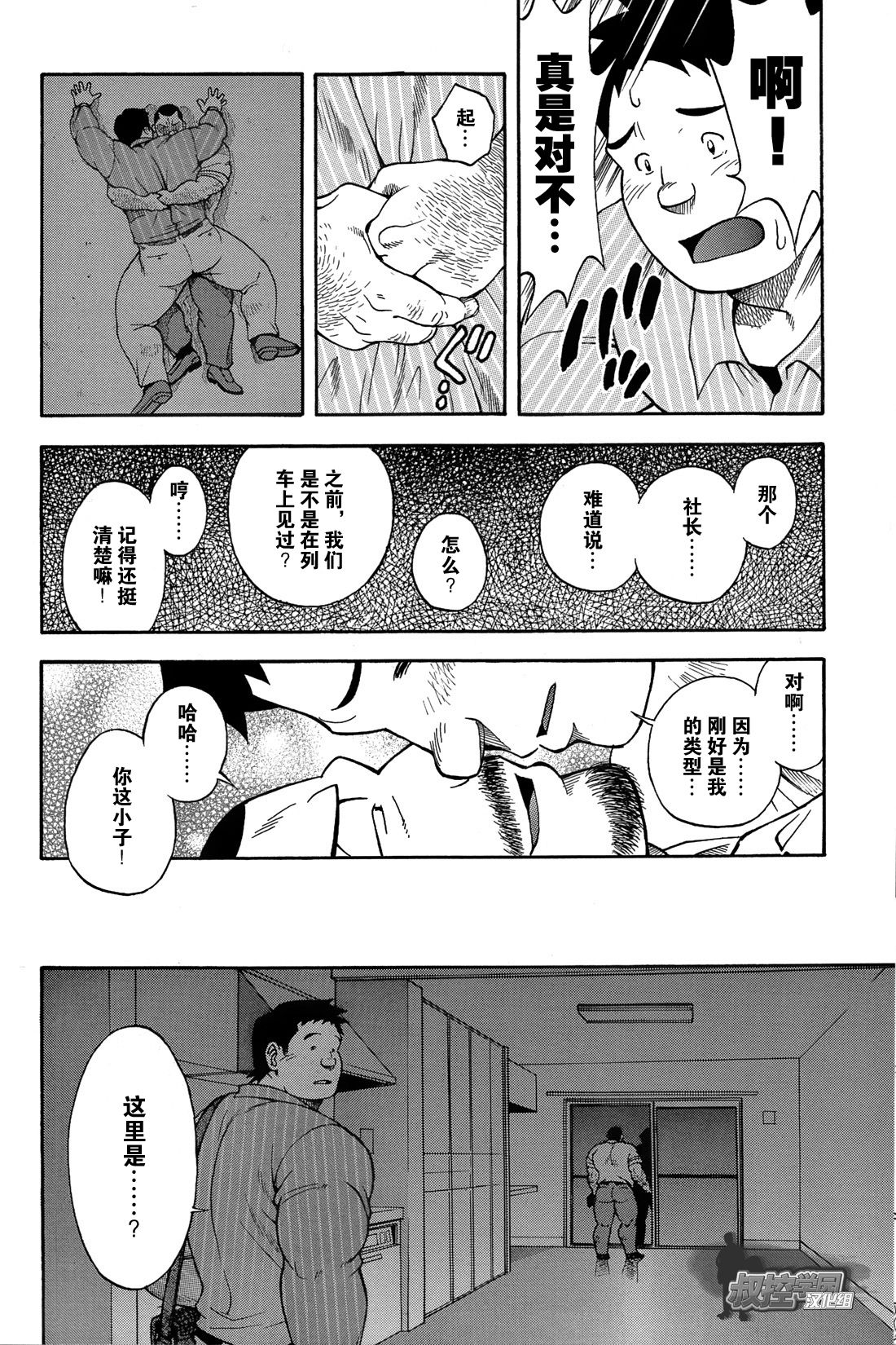 [Senkan Komomo, Kihira Kai] Ekimae Fudosan Hanjyoki Ch.2 (Comic G-men Gaho No.02 Ryoujoku! Ryman) [Chinese] {叔控学园汉化组} page 13 full