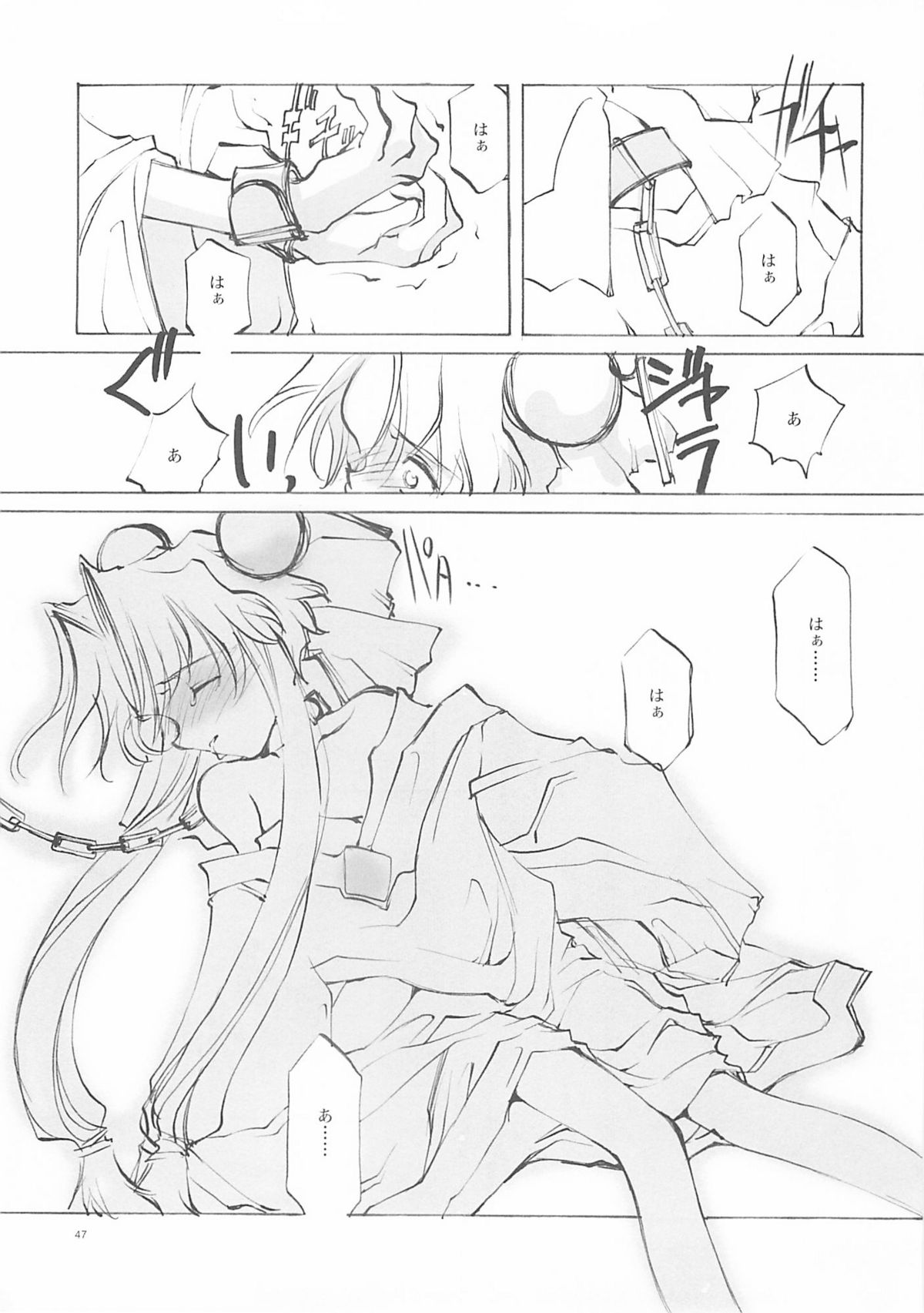 (C61) [INKPOT (Oyari Ashito)] A-COLLECTION (Various) page 46 full