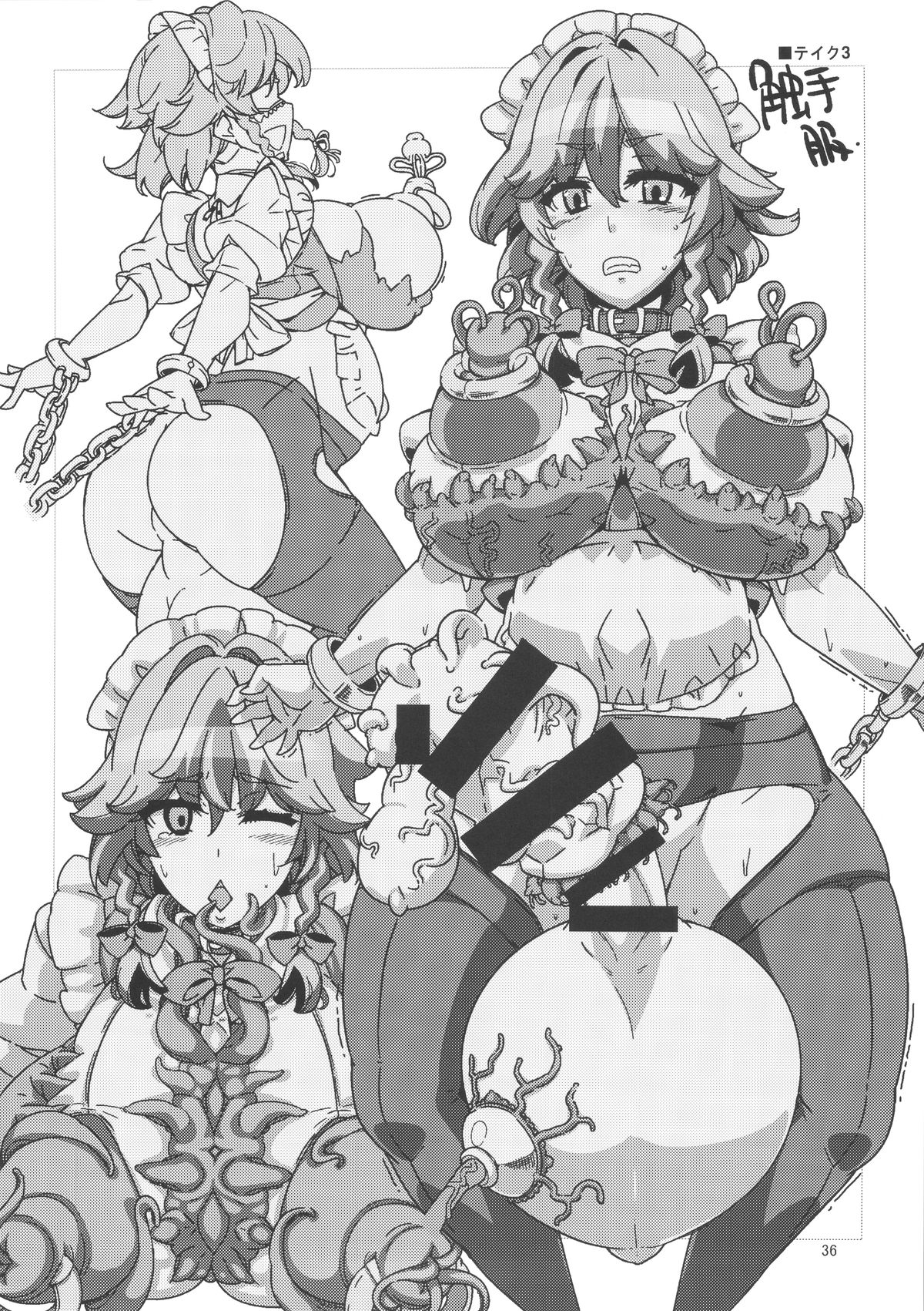 (C89) [Tokyo Bungeling Bay Yokohama (Kurori, Ayachi)] Copy Shi Matome Bon KanColle to Touhou ya de (Kantai Collection -KanColle-, Touhou Project) page 35 full