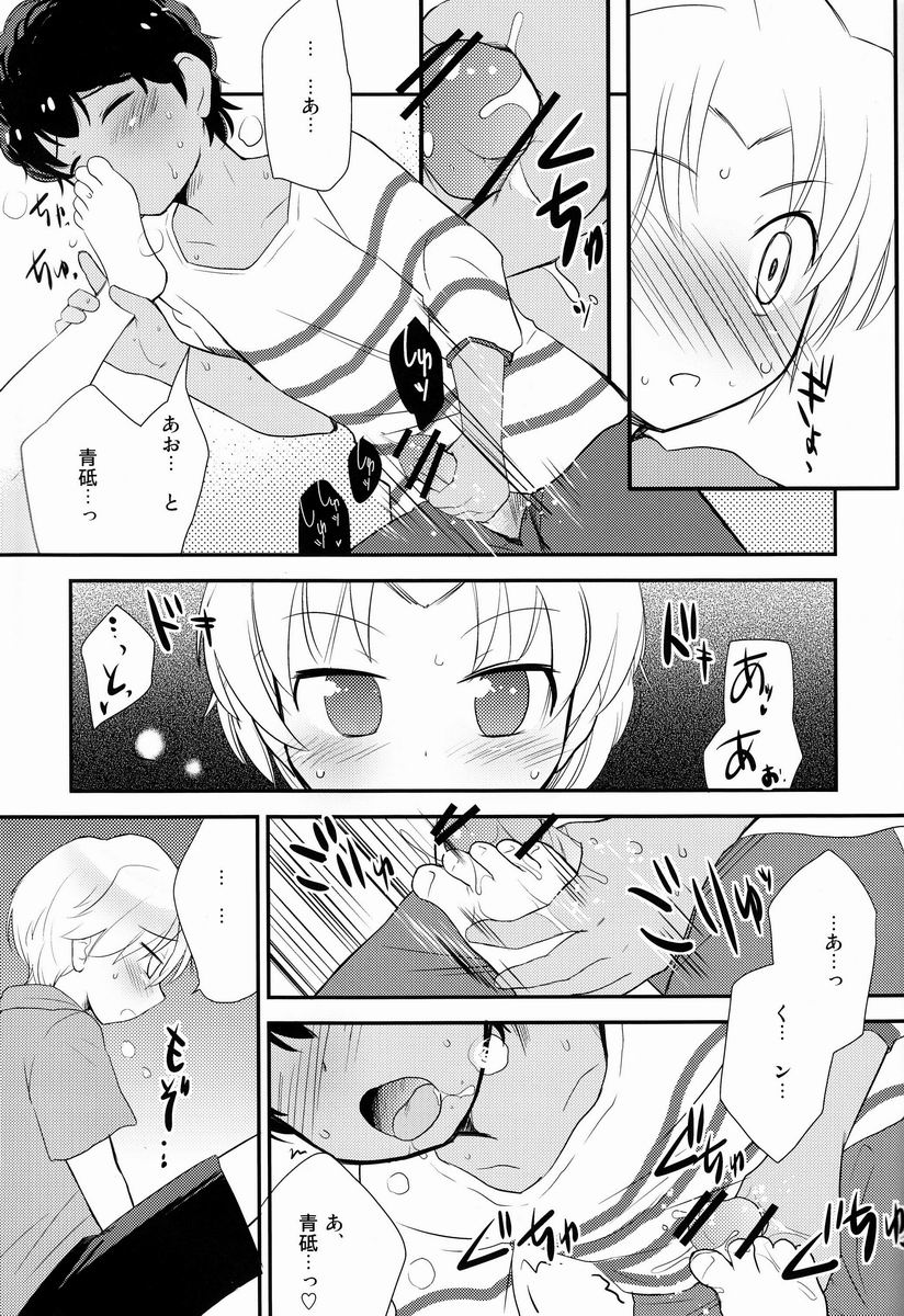 [Meishou Nantoka (Hatoko)] Kyouto Kinou no Aida (Ginga e Kickoff!!) page 10 full