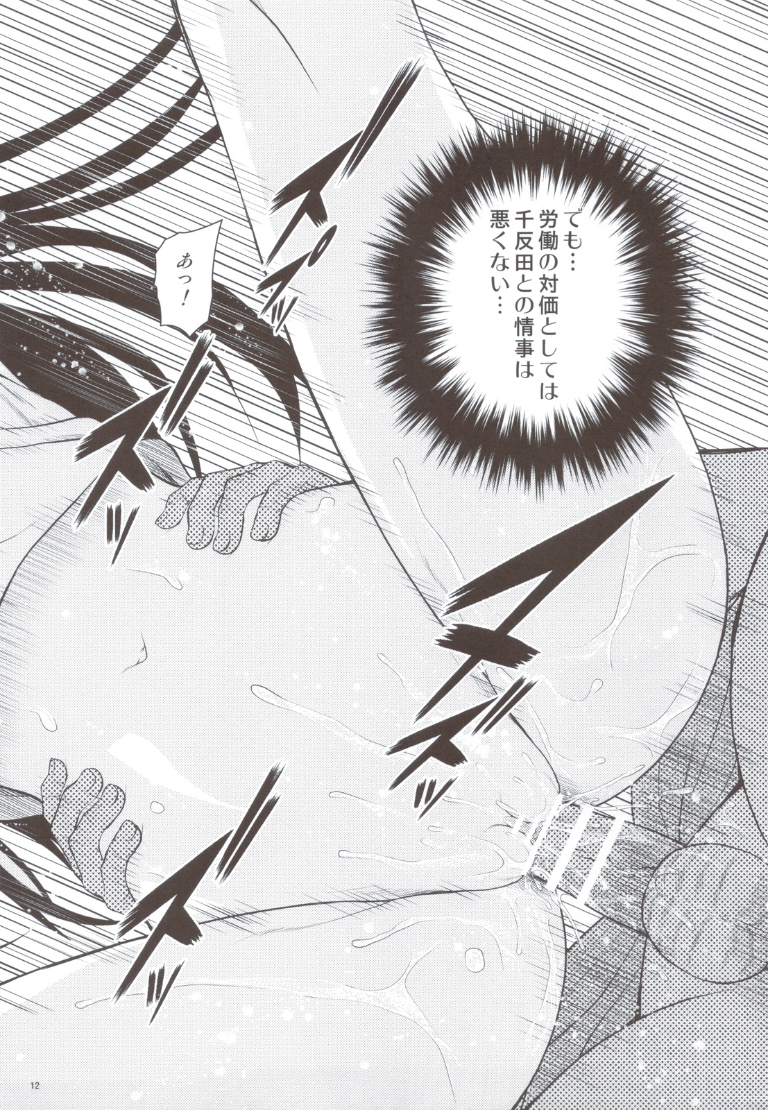 (C82) [Koudansha (Kouda Tomohiro)] Kininaru Mono wa Shouganai (Hyouka) page 11 full
