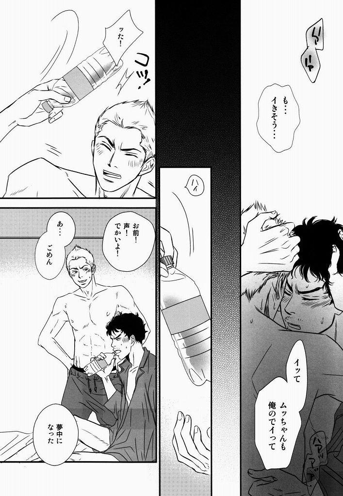 (C83) [MAGMA_BB (MAHARU)] Madoi Hoshi no Kidou (Space Brothers) page 13 full