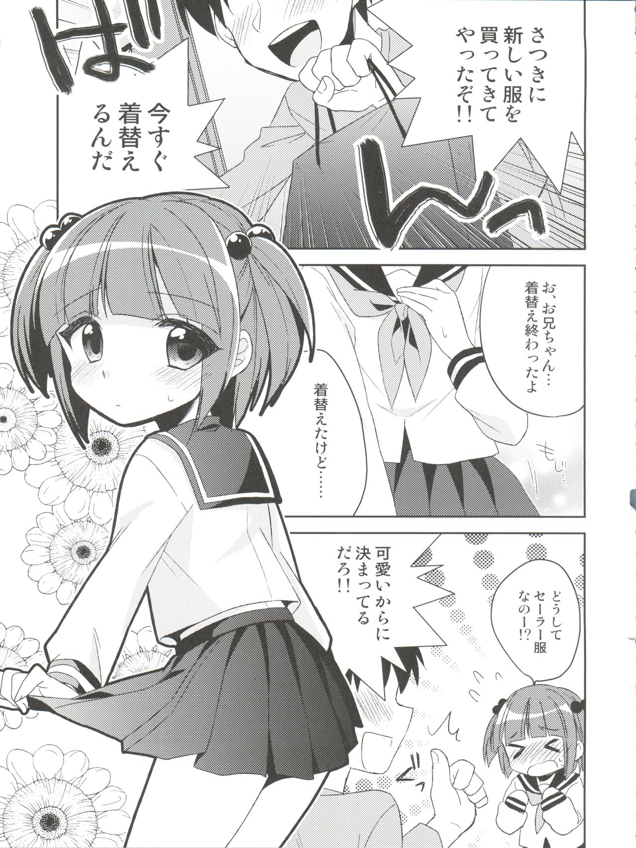 (C90) [R*kaffy (Aichi Shiho)] Himitsu no Otokonoko - R-Kaffy Otoko no Musume Sakuhin Soushuuhen - page 32 full