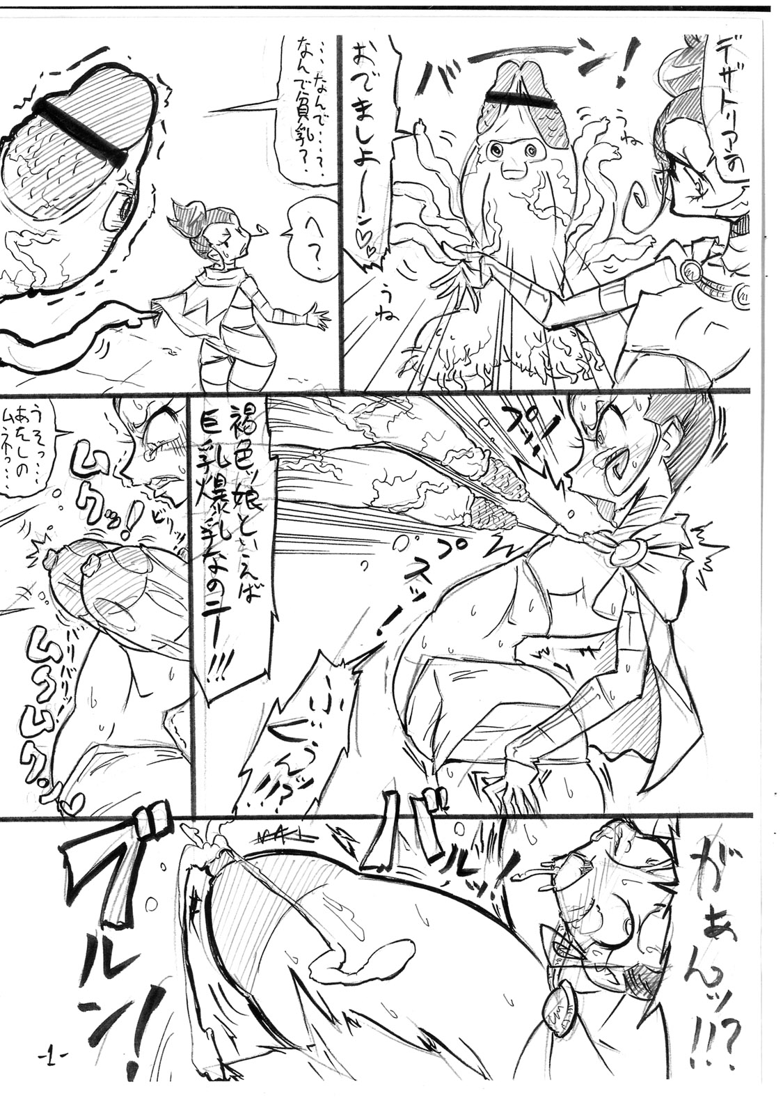 (C78) [Mizuiro Zennmai (Dori Rumoi)] Sasore. (HeartCatch PreCure!) page 2 full