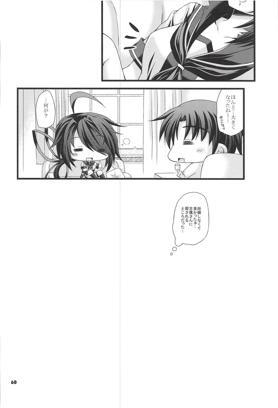 (C93) [ARC (Tamagawa Yukimaru)] Kako-chan to Yasen Special -Rakugaki Bon Soushuuhen- (Kantai Collection -KanColle-) page 59 full