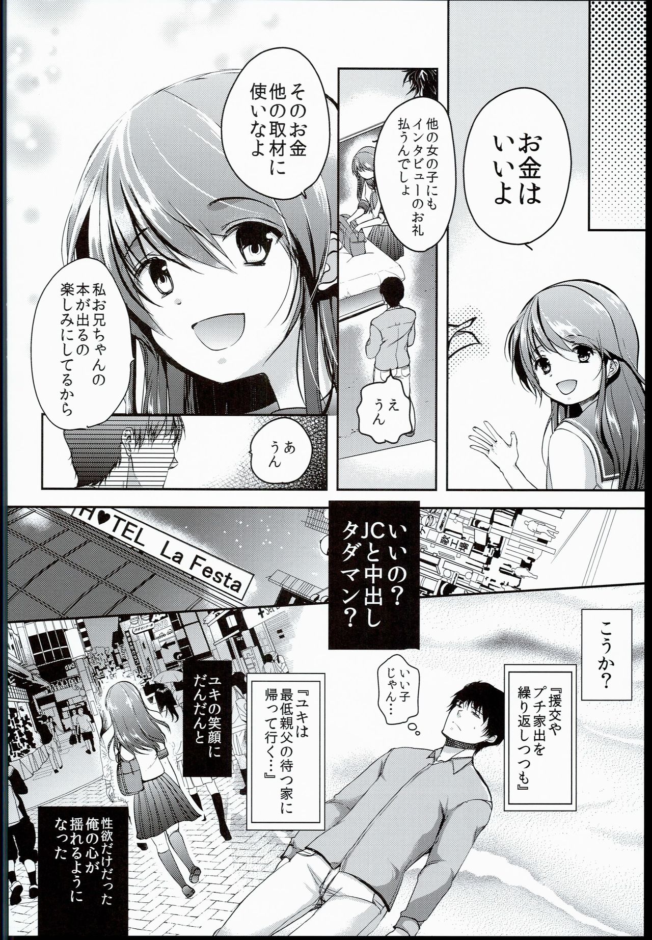 (C90) [Chocolate Lv.5 (Dynamite moca)] Seijun JC Hatsuenkou file.03 page 22 full