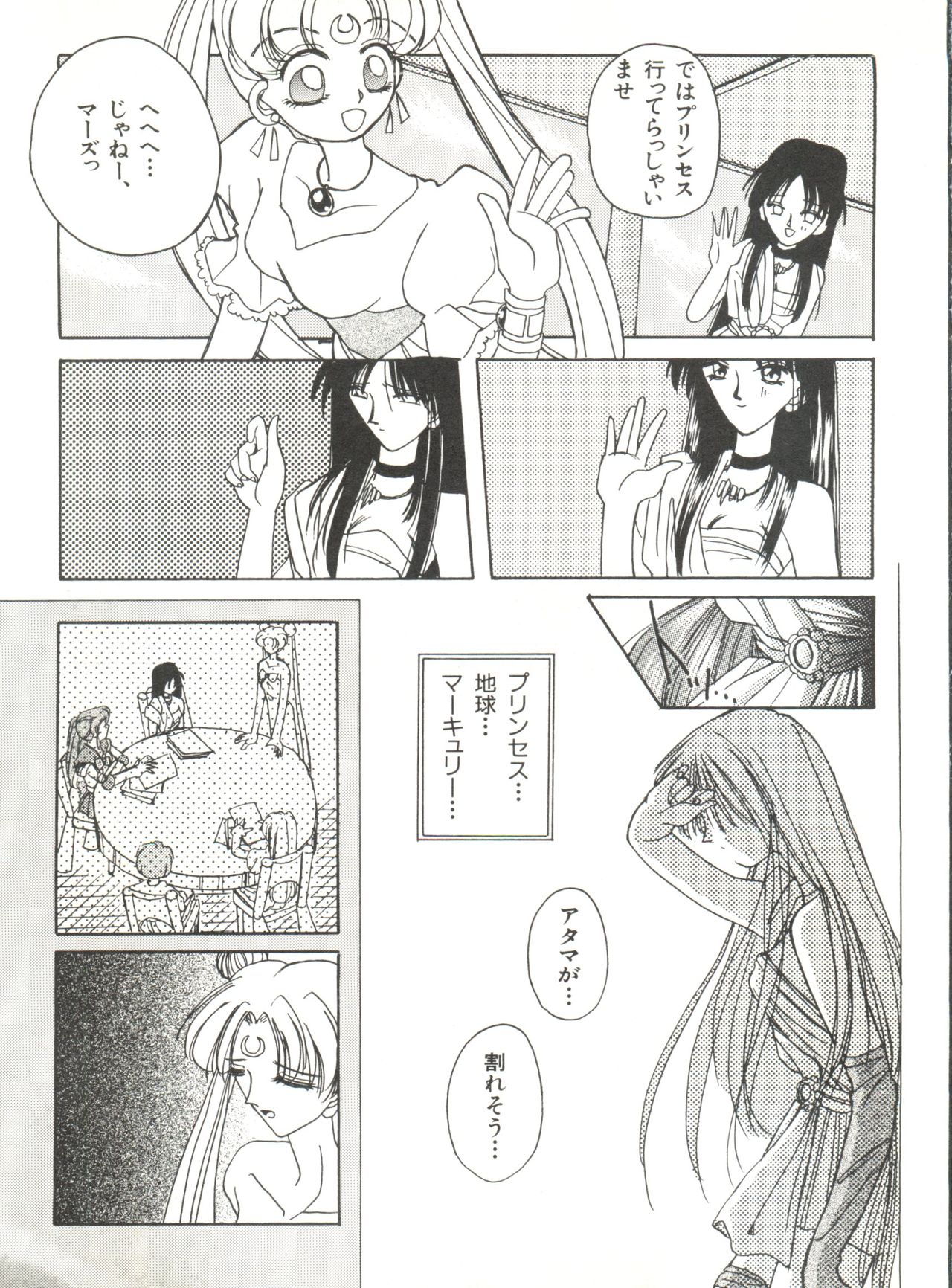 [Anthology] Bishoujo Doujinshi Anthology 12 - Moon Paradise 7 Tsuki no Rakuen (Bishoujo Senshi Sailor Moon) page 68 full