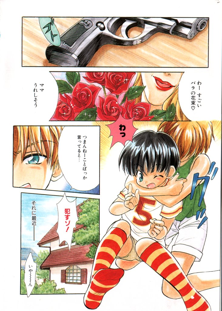 [Anthology] COMIC ShotaKING Vol. 2 page 6 full