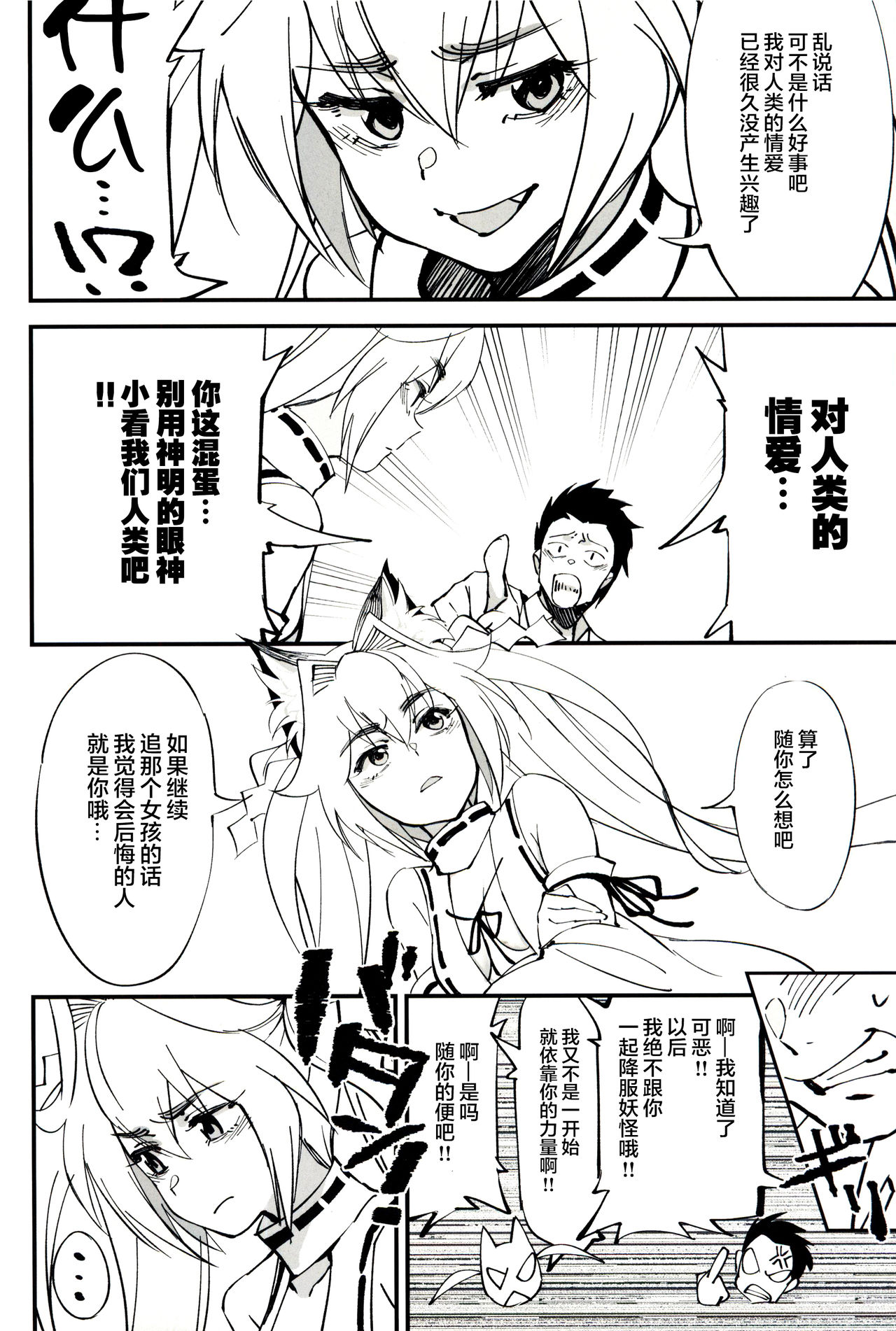 (C96) [Dokudami (Okita Ababa)] Orenchi ni Isourou Shiteiru Senko ga DQN Taiiku Kyoushi ni NTR Reta Hanashi [Chinese] [逃亡者x新桥月白日语社汉化] page 21 full