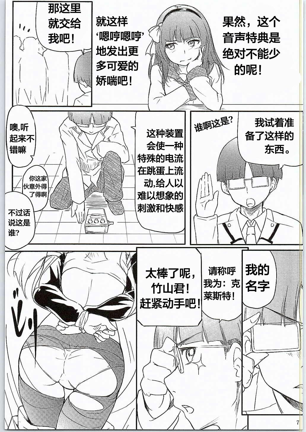 (COMIC1☆9) [Gashadokuro (Daiki)] CG Jikkyou Shoutai Kenban (Angel Beats!) [Chinese] [天煌汉化组] page 9 full