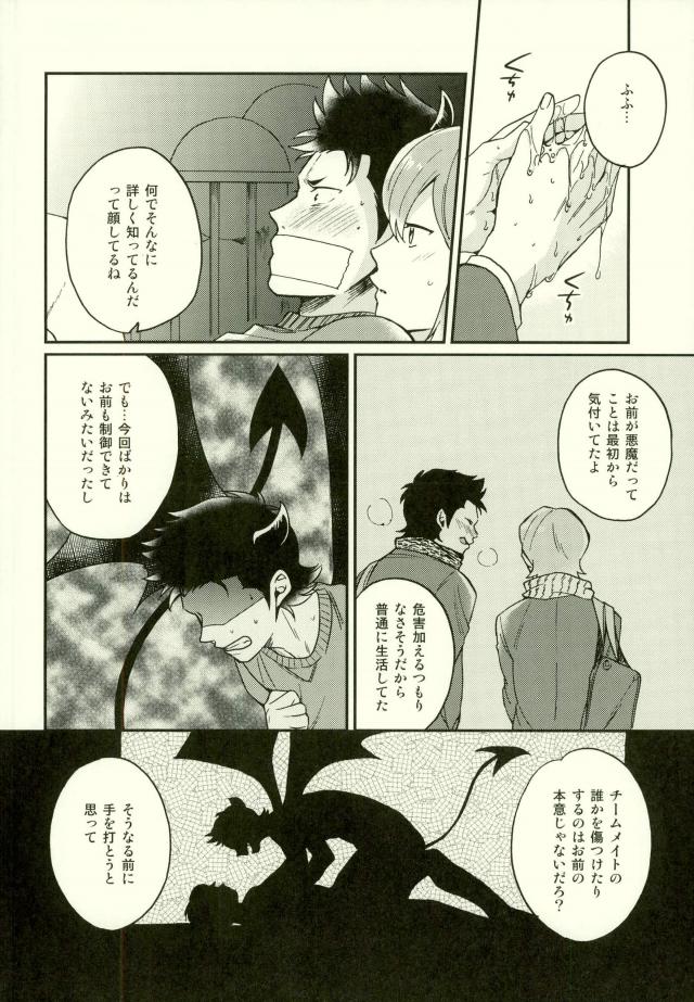 (HaruCC21) [YS (Satou)] Akuma Mochi-kun no Sainan (Daiya no Ace) page 29 full