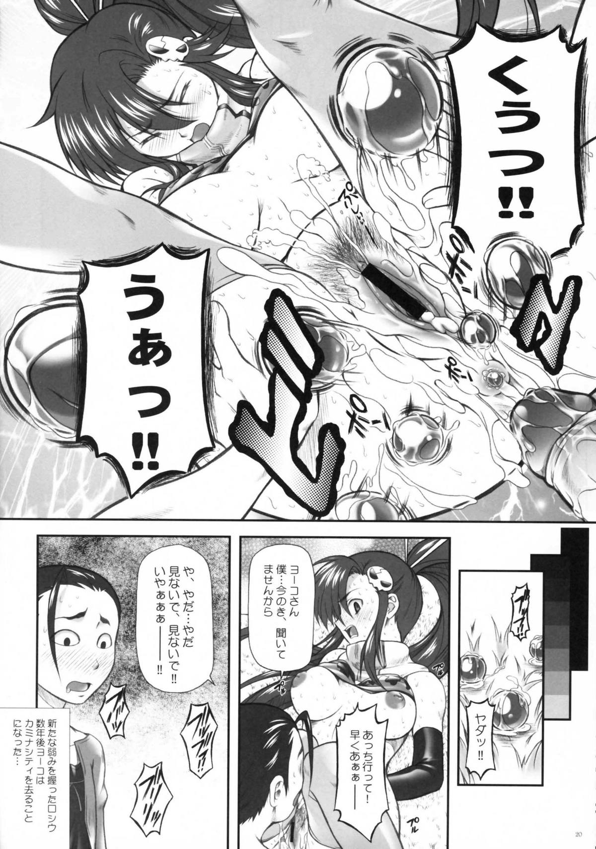 (C72) [Otogiya (Mizuki Haruto)] Omae no Drill de Yoko o Tsuke!! (Tengen Toppa Gurren Lagann) page 19 full