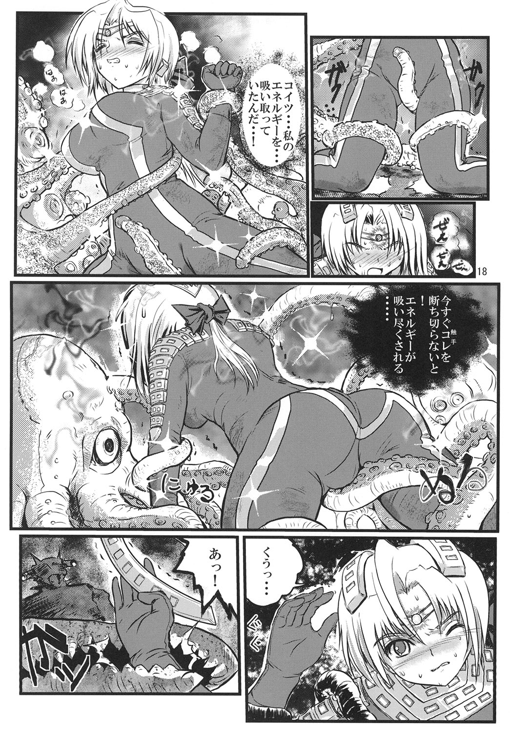 [Kaitatuku (Arai Kojiro)] Ultra Nanako Zettaizetsumei! (Ultra Seven) [Digital] page 18 full