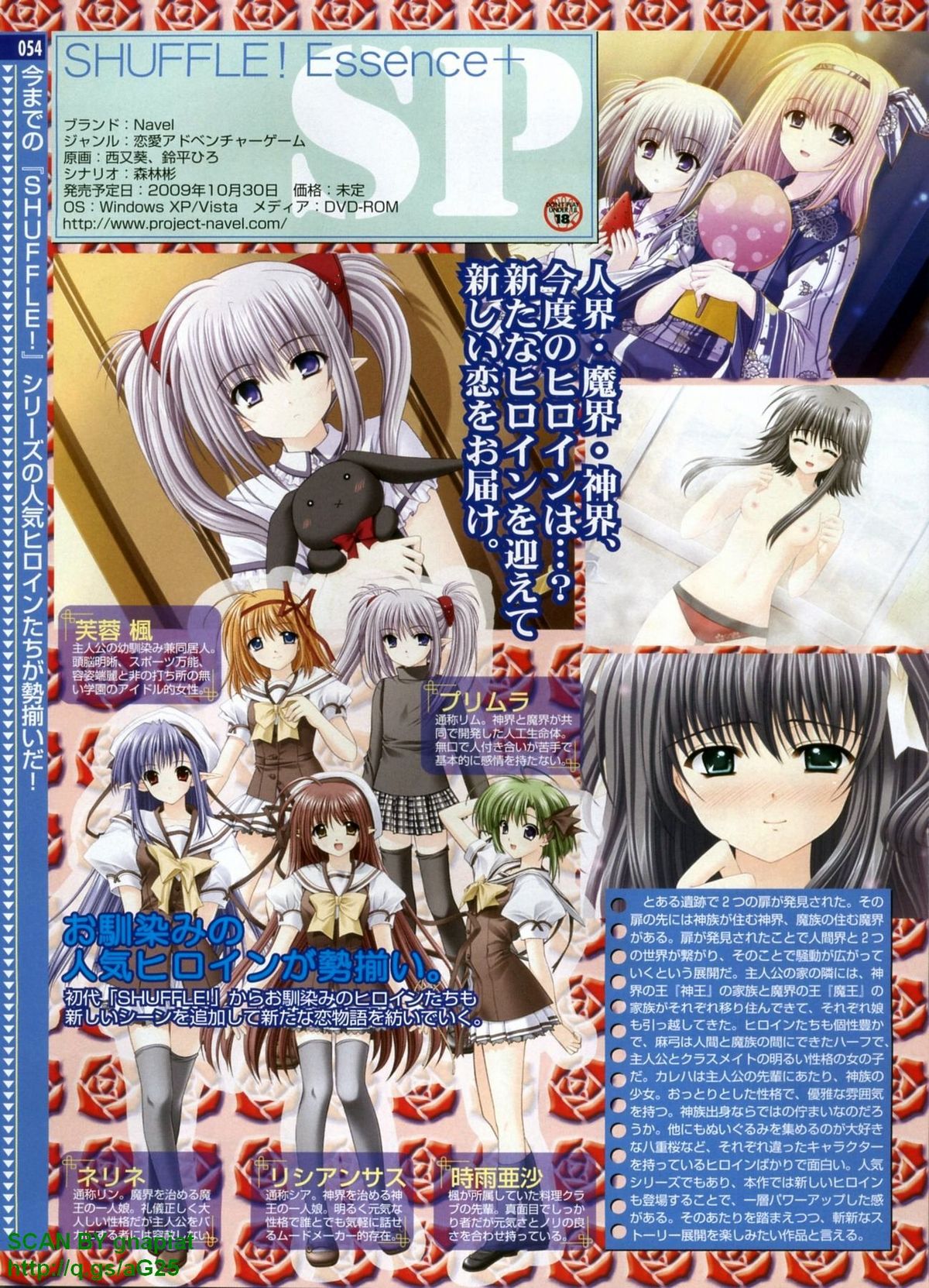 Pasocom Paradise 2009-08 Vol. 207 page 54 full