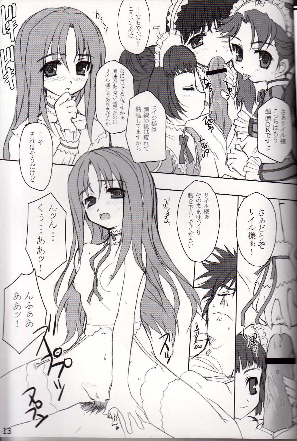 (C66) [Butter Cookie (Aoi Kumiko, Koguro Masami)] G-CUTE (Gravion) page 12 full