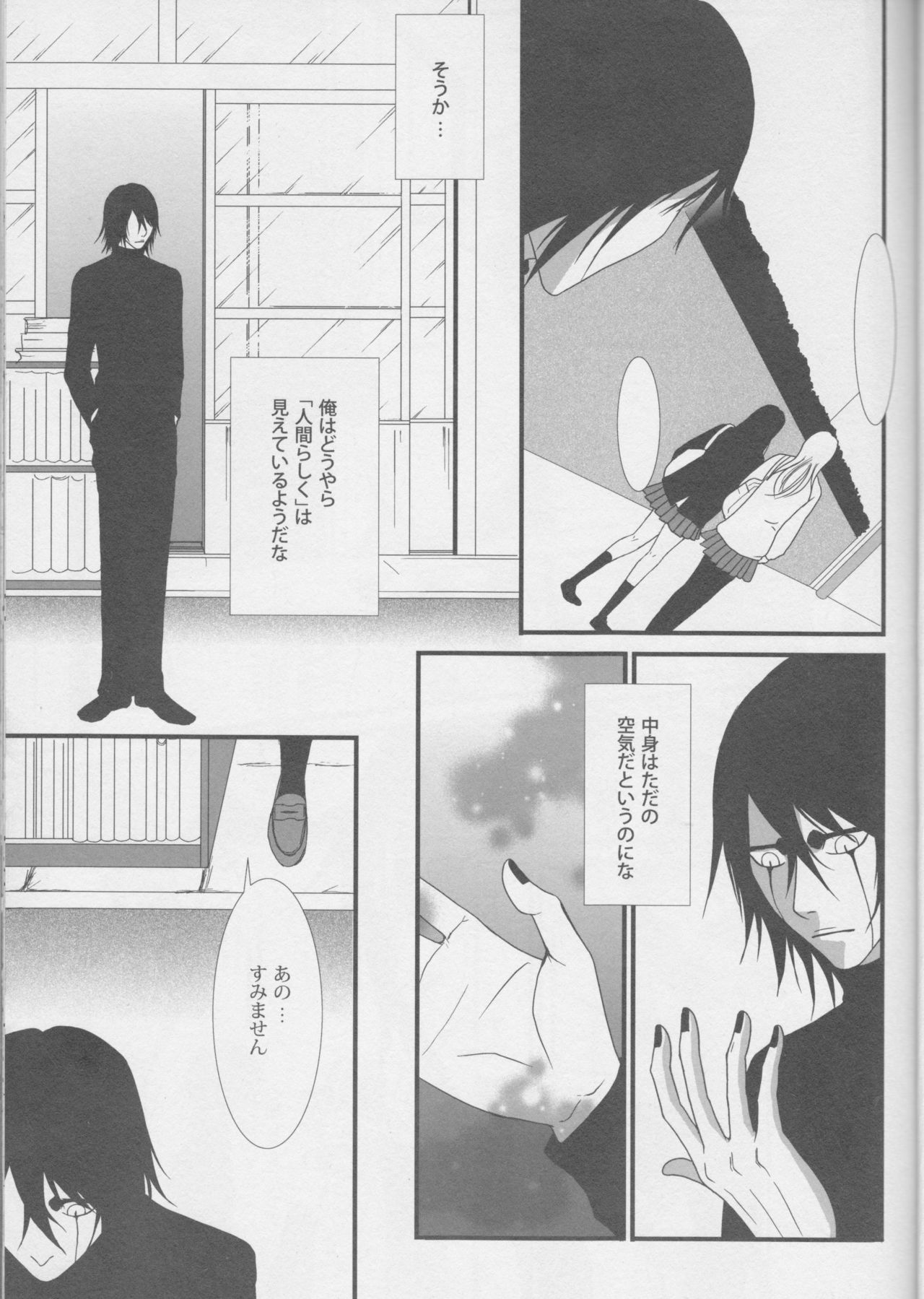 [miou miou] Love doll ha kyokusa (Bleach) page 13 full