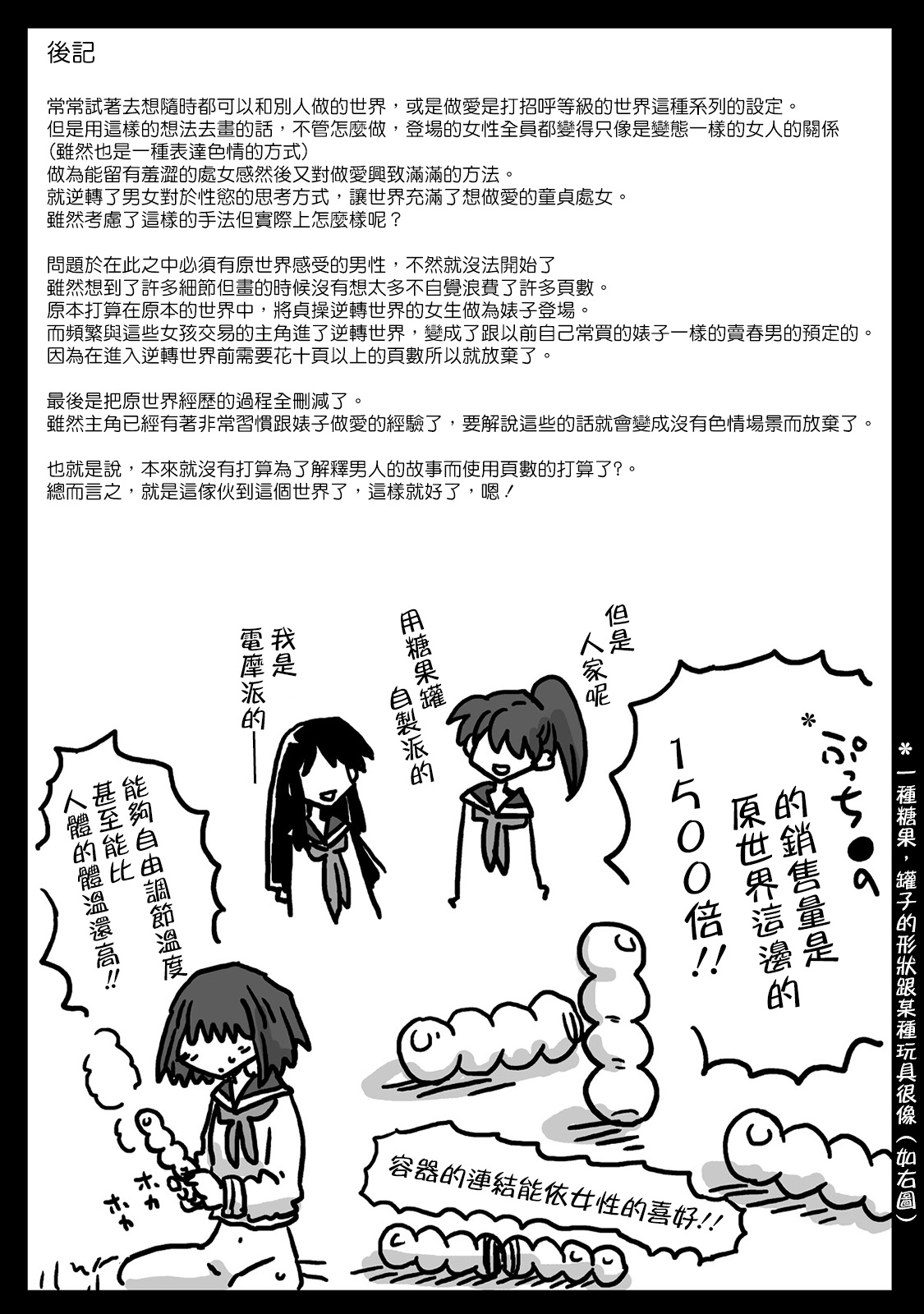 [Amahara Teikoku (Amahara)] Teisou Gyakuten Sekai [Chinese] [為了拯救自己的蛋蛋漢化] [Digital] page 23 full