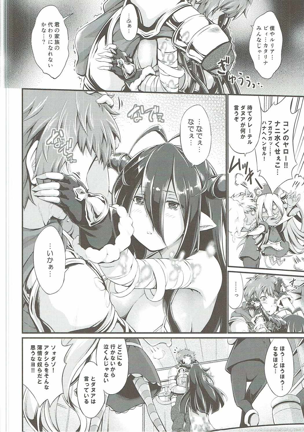 (C90) [Egonokatamari (Kimura Neito)] With You (Granblue Fantasy) page 7 full