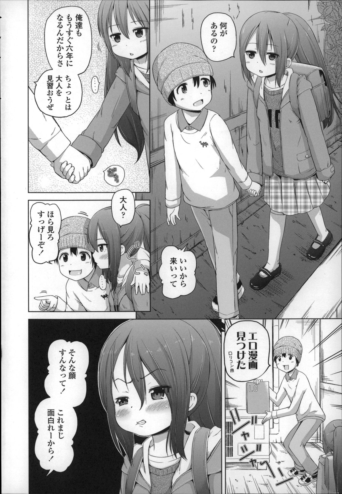 [Himeno Mikan] Loli Konnichiwa - Hello Lolita ! page 8 full