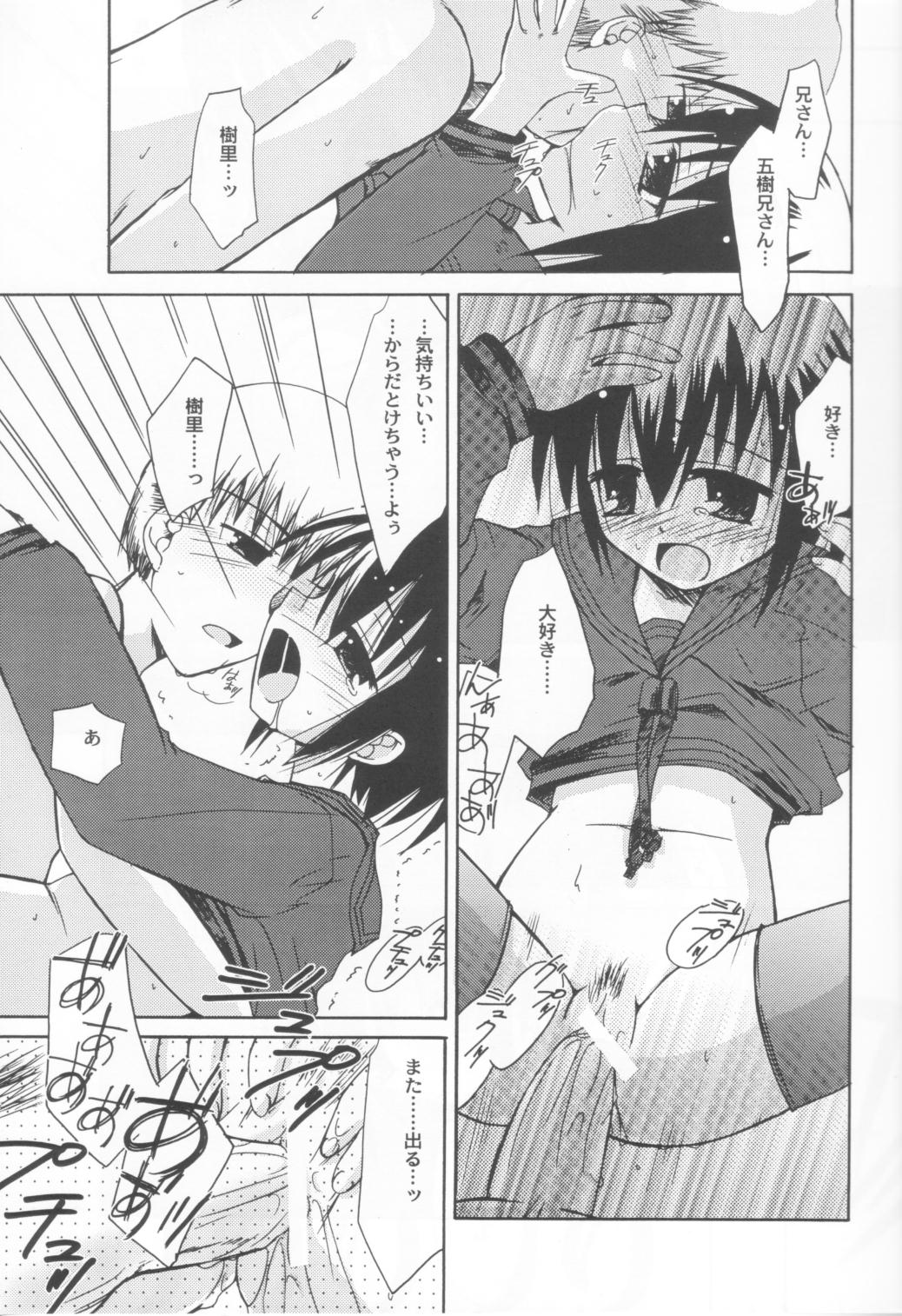 (CR31) [Beastics (Mayuna Yuuma)] Kurui Hioukashuu Kogorite Kusare Kanbeni o Nasu (Kusarihime) page 14 full