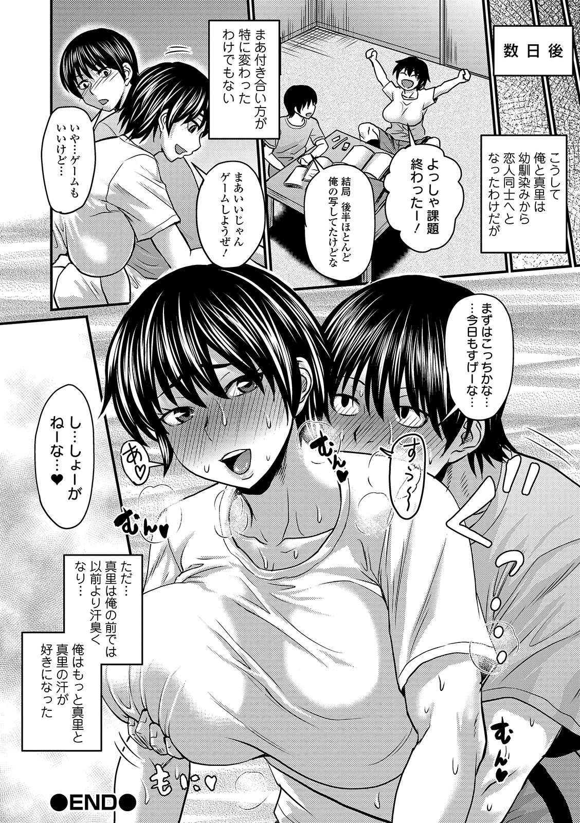 COMIC Orga Vol. 06 page 26 full