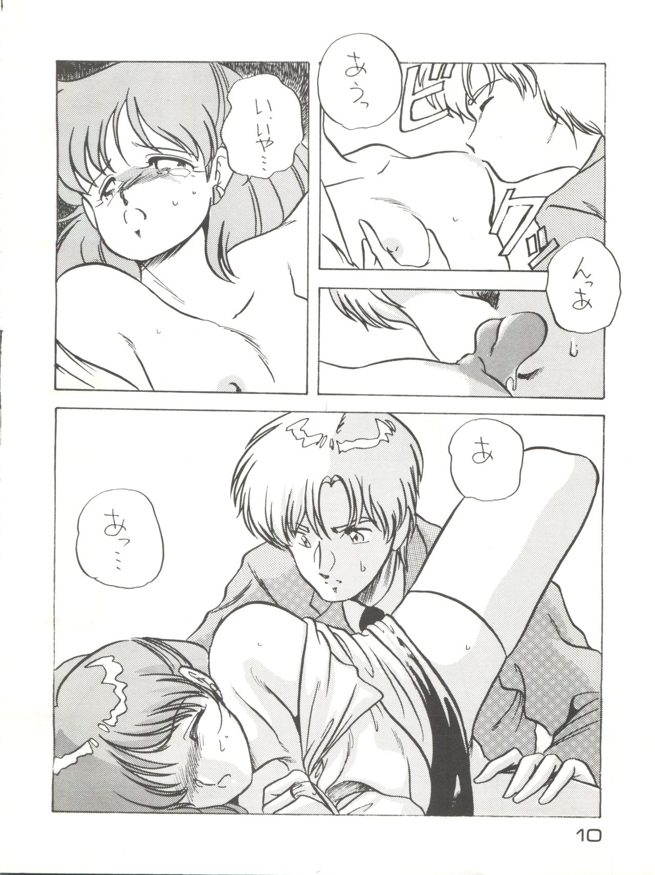 (C35) [Shishamo House (Araki Akira)] Elfin 2 (Sonic Soldier Borgman) page 10 full