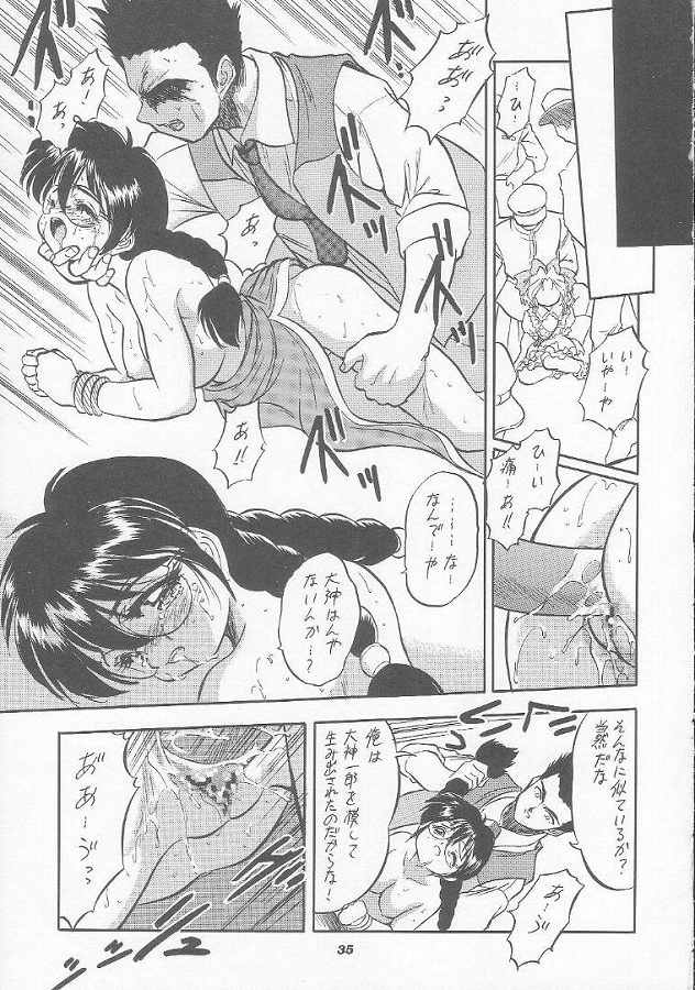 (C56) [Juushoku To Sono Ichimi (Aramaki Shake, Tomozawa Shou)] Sakura Kaijuu Janai Mon!! (Cardcaptor Sakura, Sakura Taisen [Sakura Wars]) page 26 full