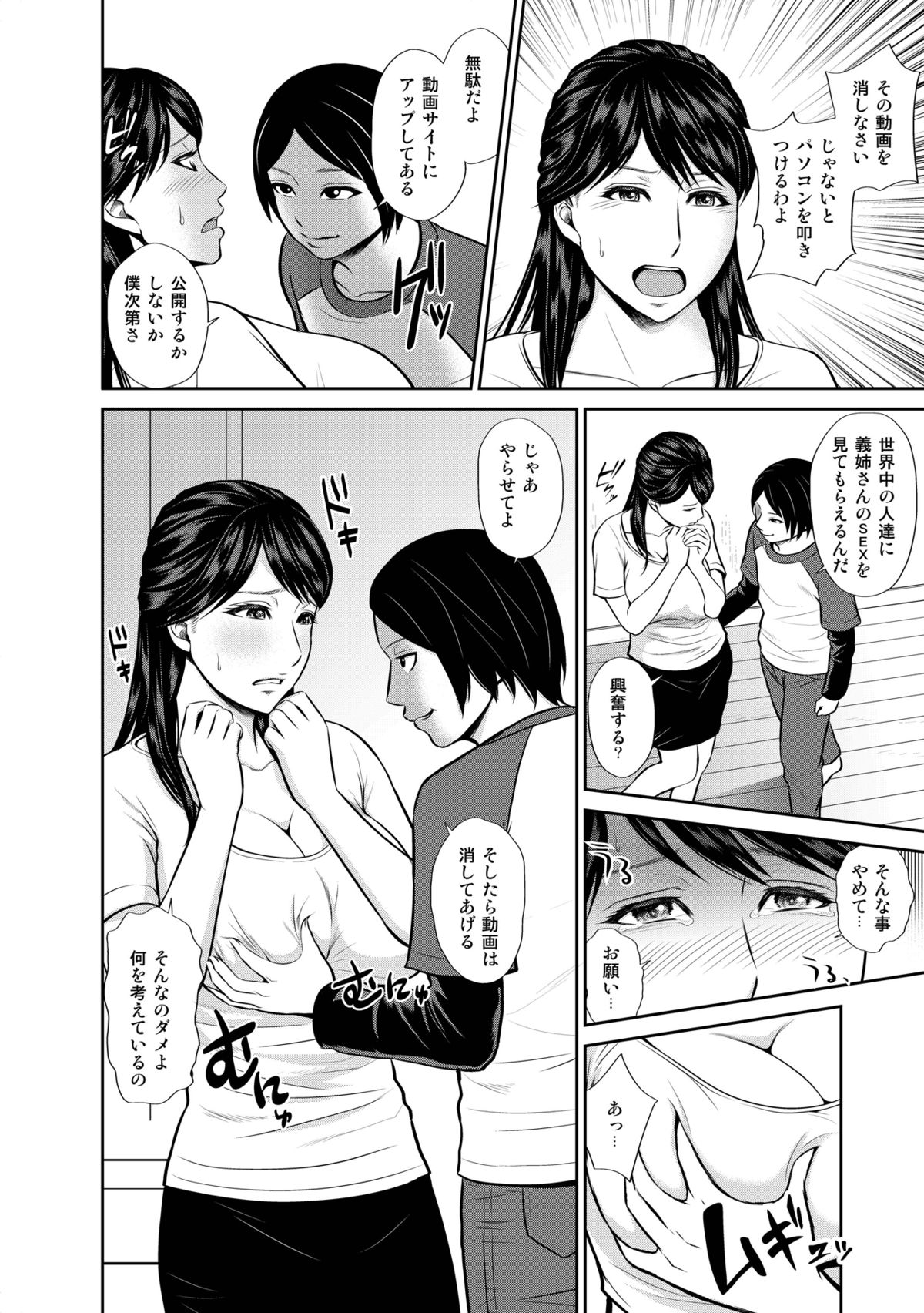 [Juubai Matsuri (Ueno Juubai)] Gishi Nerai page 8 full