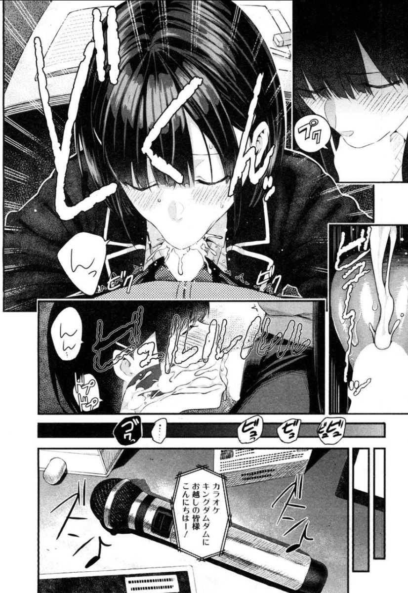 [Shioroku] Takase, Kocchi o Mite yo (COMIC Mugen Tensei 2019-05) [Digital] page 24 full