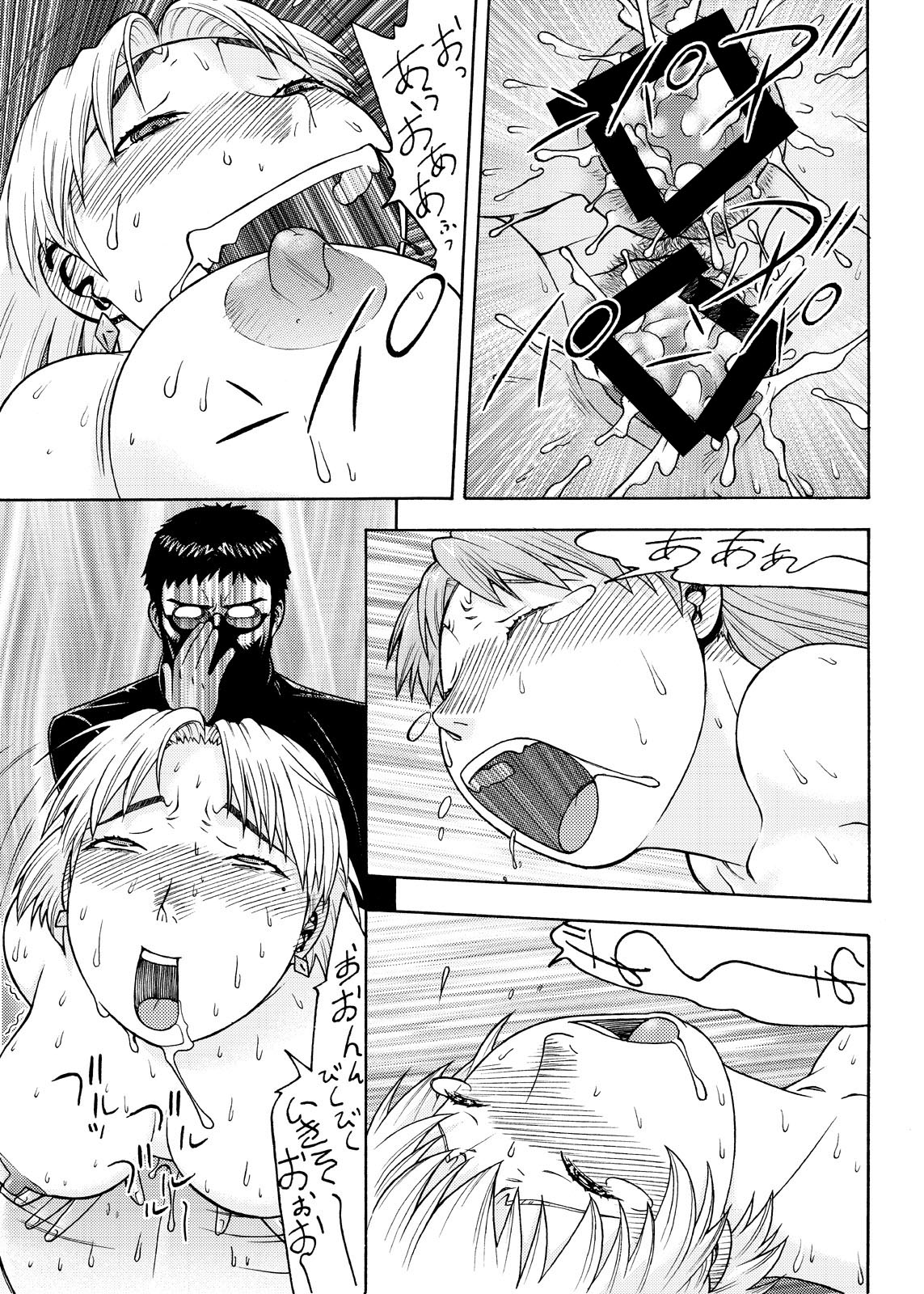 [From Japan (Aki Kyouma)] Eva Shuu (Neon Genesis Evangelion) [Digital] page 62 full