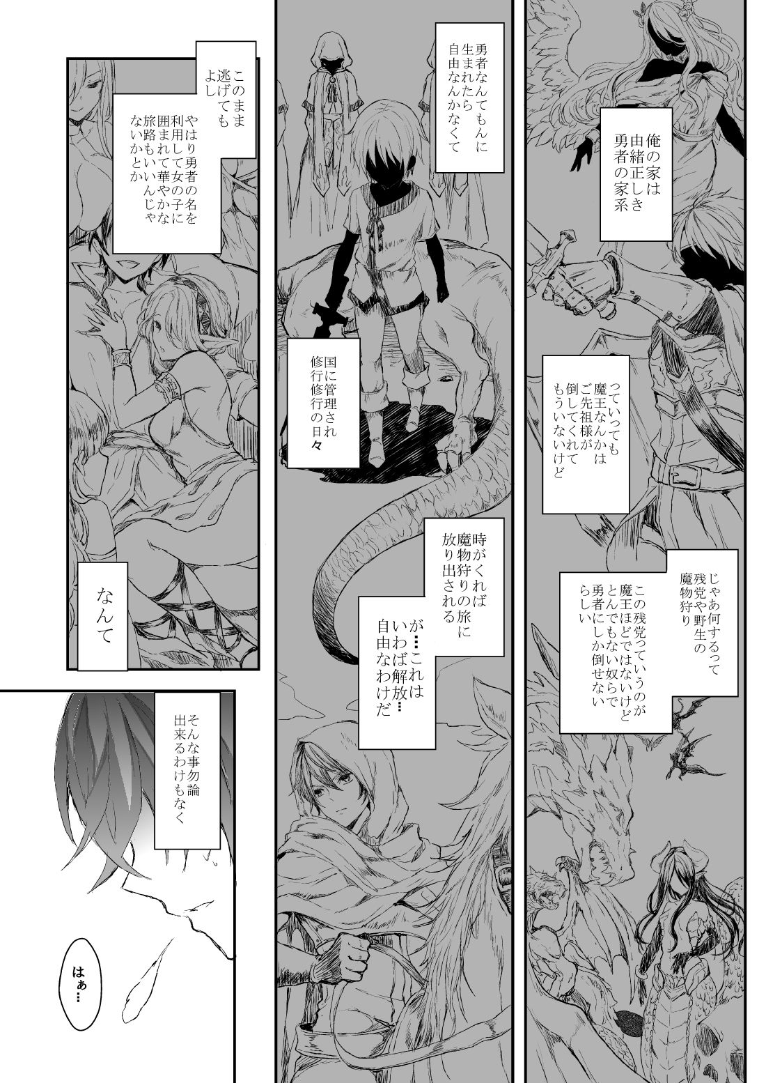 [Chirimozuku Cha (Aji Pontarou)] Shokushu to Nyotaika [Digital] page 3 full