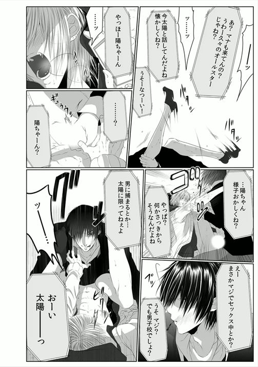 [Kikunosuke] Danshi ryou no nikubenki 2 -Kichiku ni kawareta 3nenkan- page 16 full