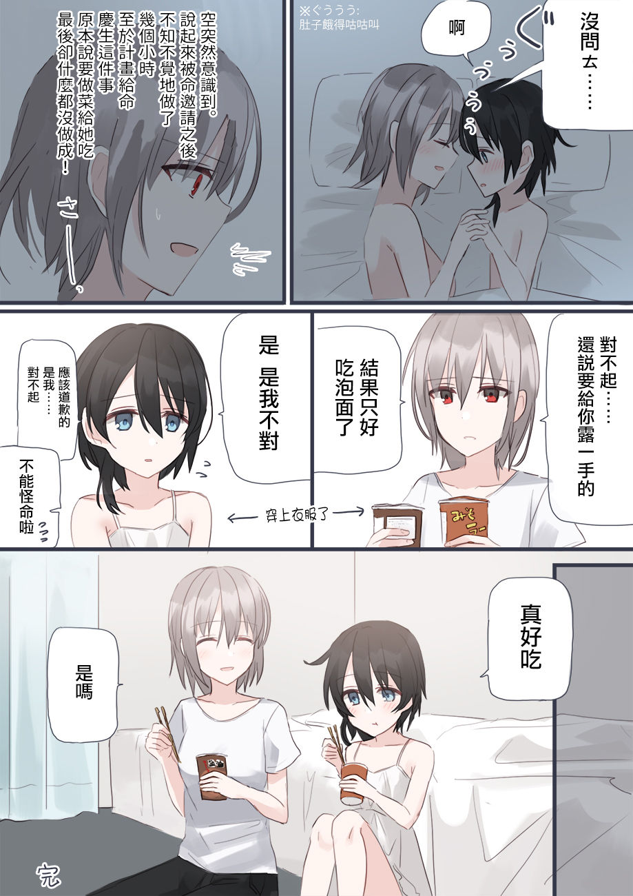 [chihuri] JKxJS Yuri Eroi no Matome [Chinese] [沒有漢化] page 12 full