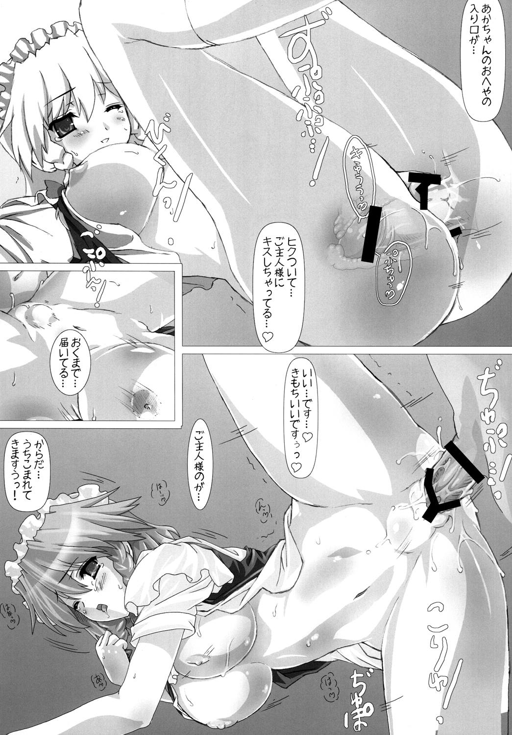 (Reitaisai 8) [Testa Kitchen (Testa, Aisa)] SHADOW MOON (Touhou Project) page 6 full