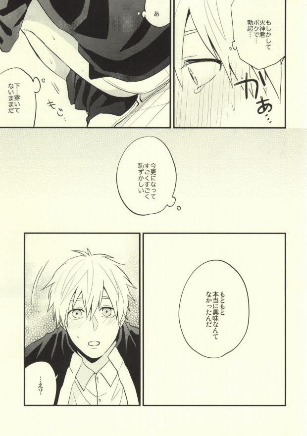 (C83) [Nb (Kon)] Dare kani Kiite Shitta Koto (Kuroko no Basuke) page 26 full