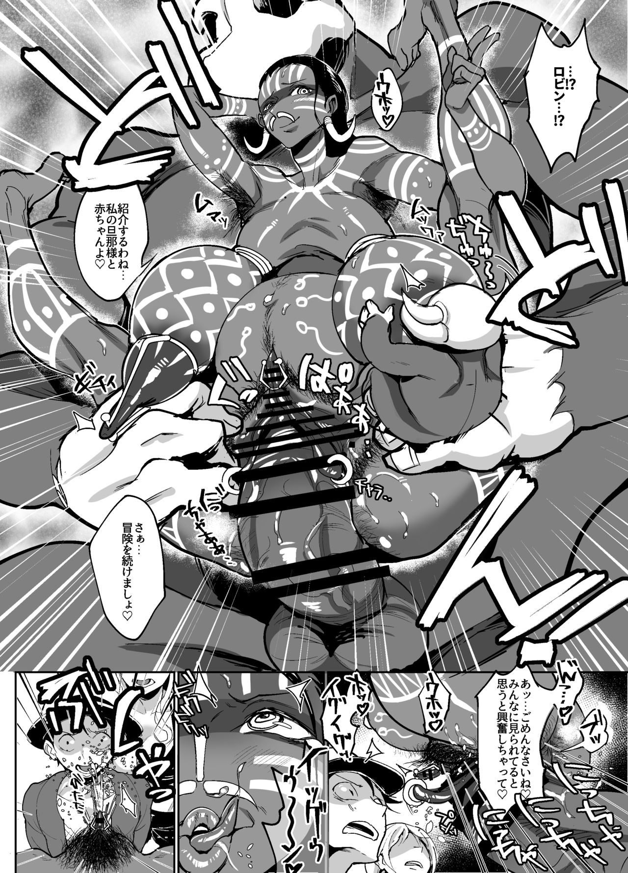 [REM9 (Hamiltan)] Nico Robin no Ibunka Kouyuuroku (One Piece) [Digital] page 33 full