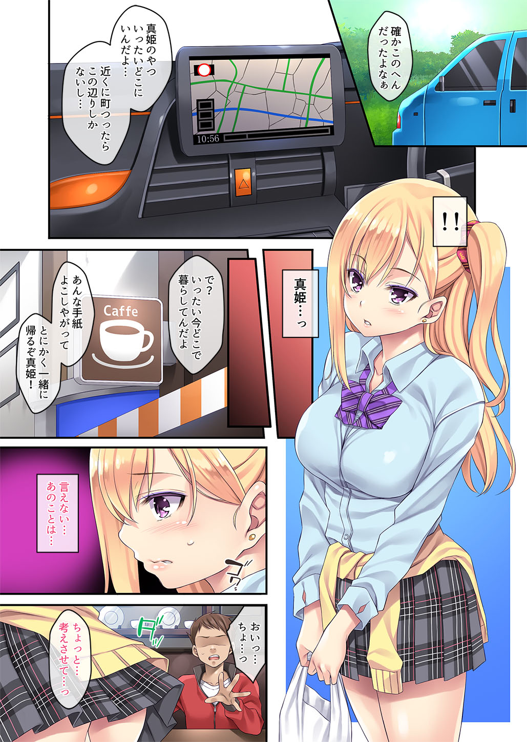 [Rip@Lip (Mizuhara Yuu)] Maigo, Hiroimashita. Soushuuhen [Digital] page 24 full