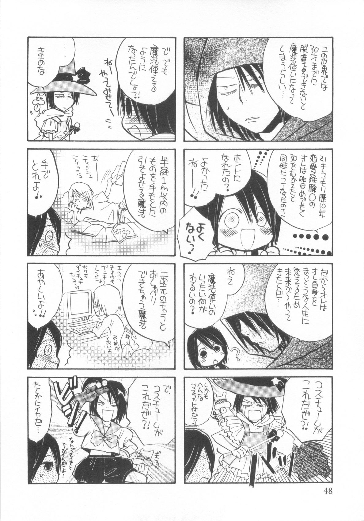 [Anthology] Shota Tama Vol. 2 page 52 full
