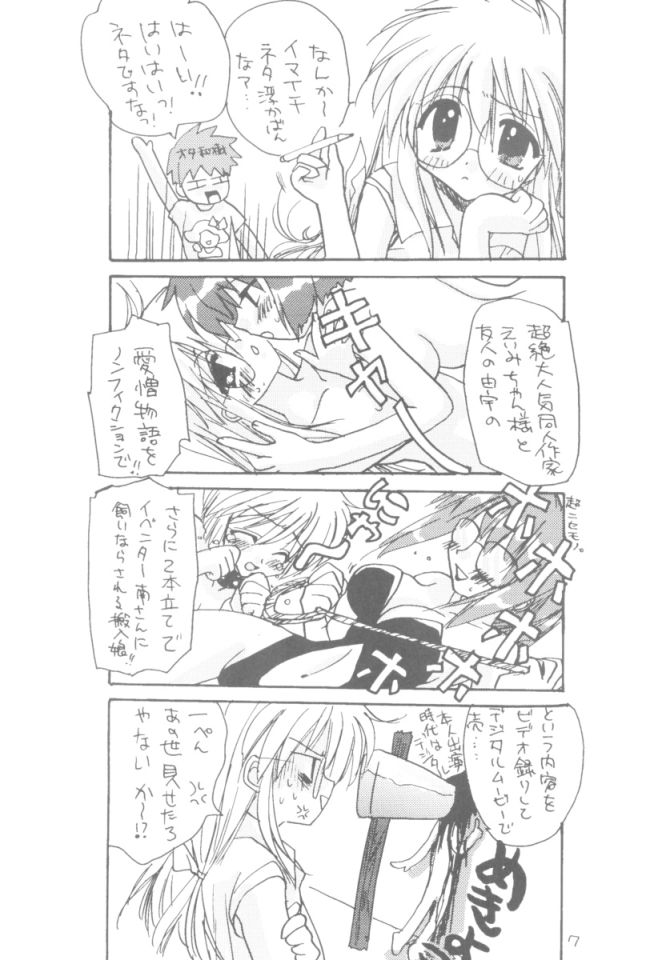 (C60) [UNIIKURADON (Konno Murasaki)] Yuu no Hon 2 (Comic Party) page 6 full