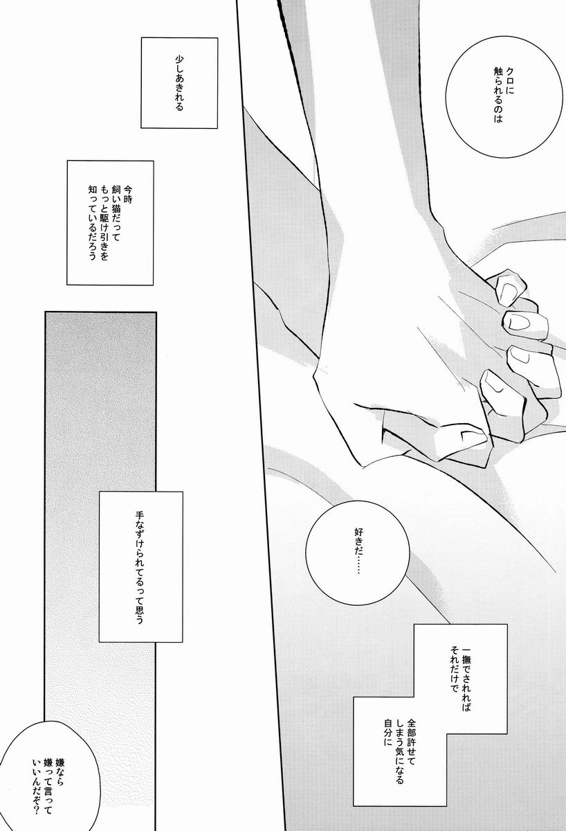 (IDLING ATTACKER) [Octo (Hachi)] Kawaii Neko no Tenazukekata (Haikyuu!!) page 9 full