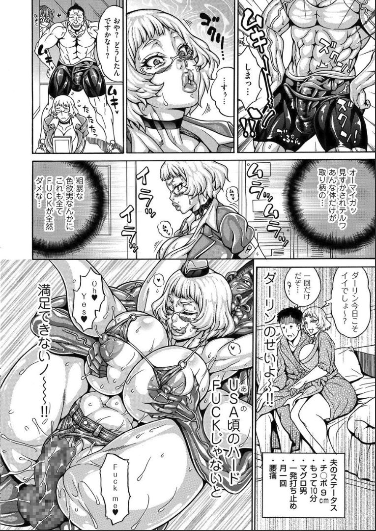 [Andou Hiroyuki] Dosukebe Chinpo Dorei ~ Eigo Kyoushi Judy (comic KURiBERON DUMA 2019-01 Vol. 12) page 4 full