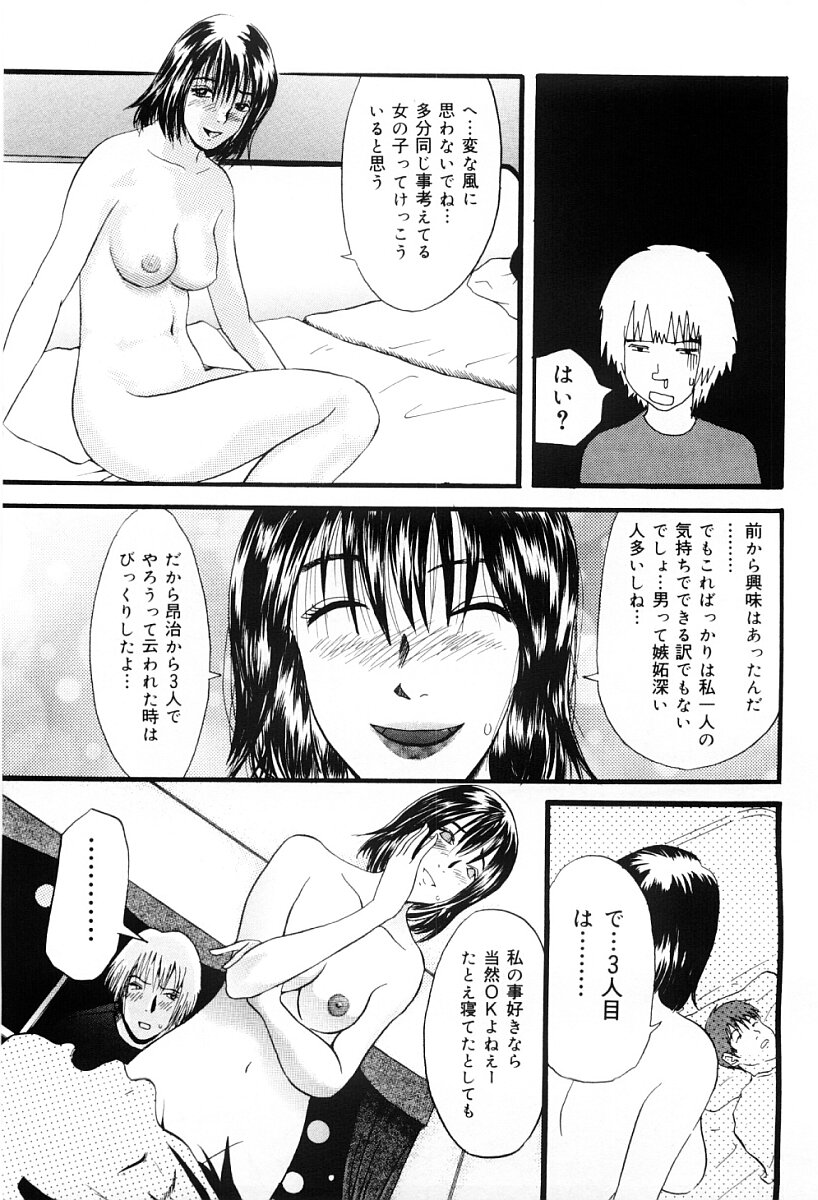 [Yoshida Tobio] Tsumi to Batsu no Shoujo | A Girl of Crime and Punishment page 140 full