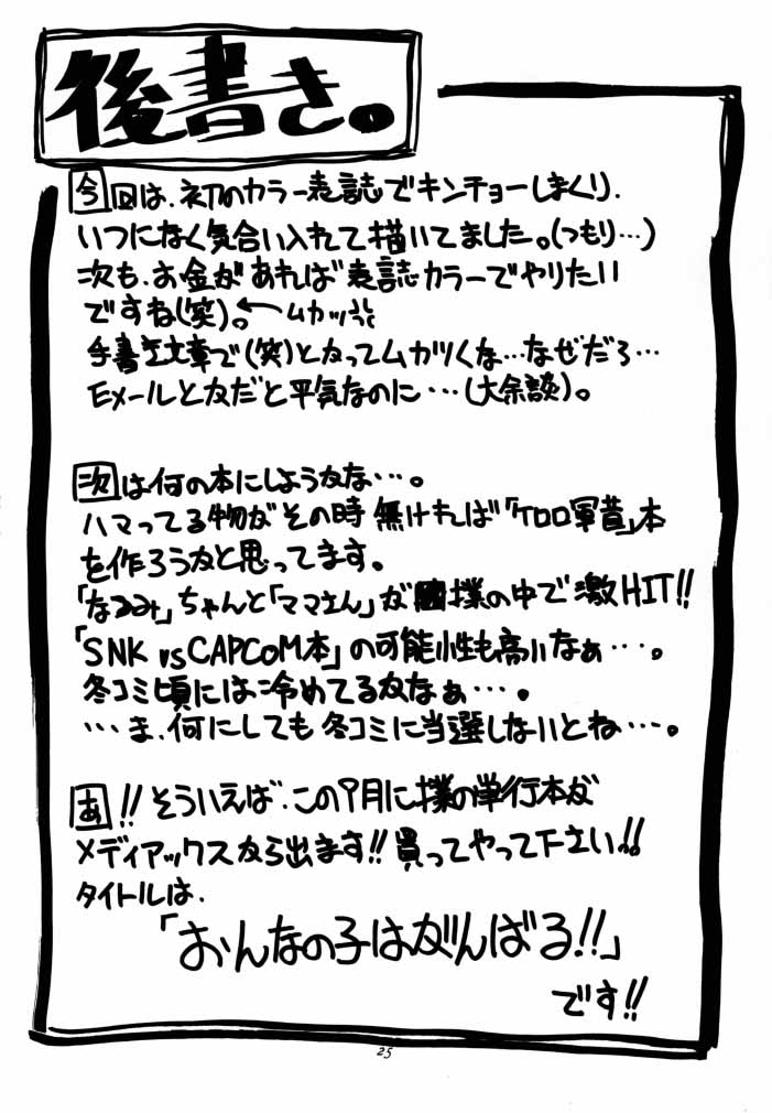 Rockman_Dash_2_ (J) page 26 full