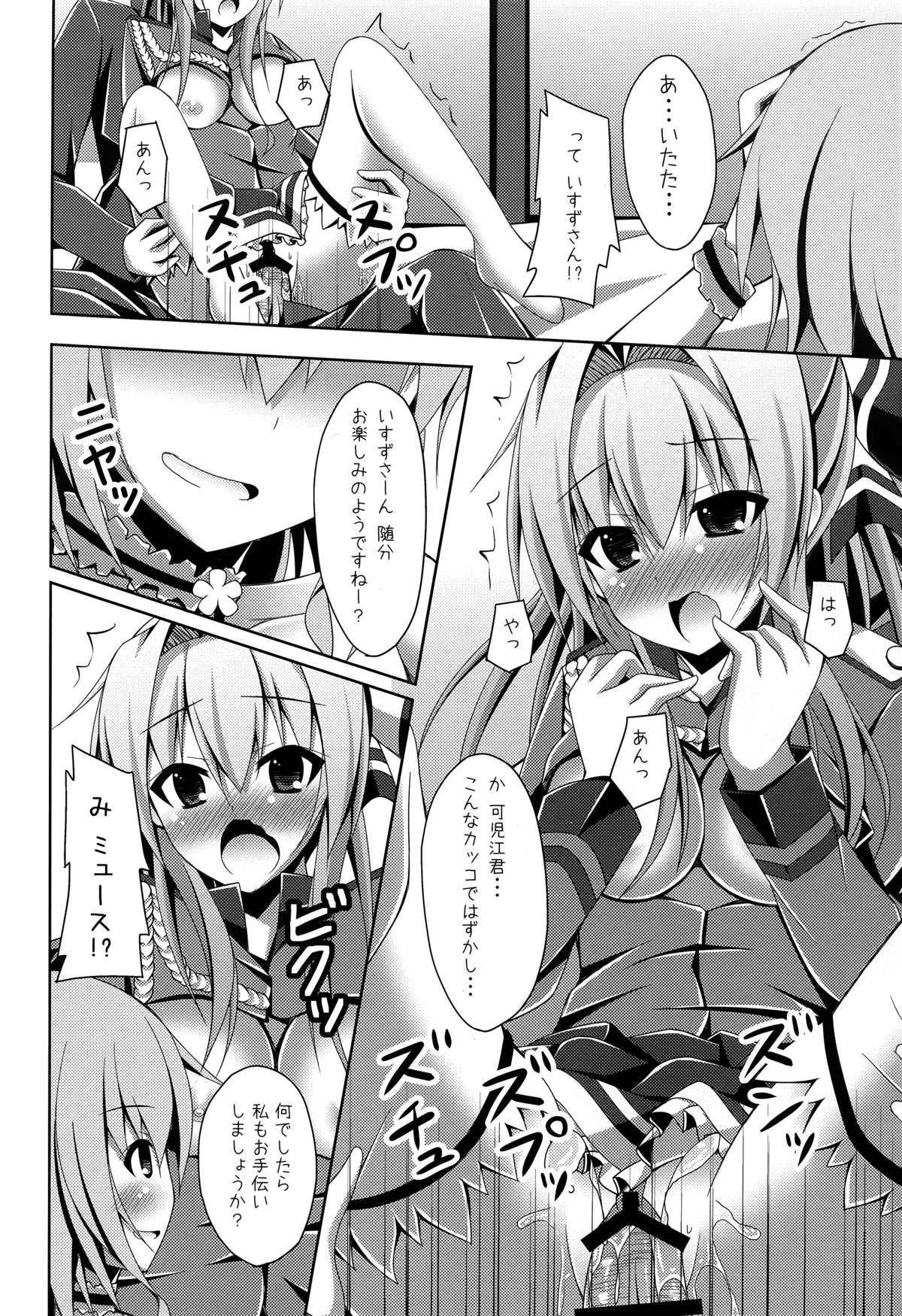 (C87) [Imitation Moon (Narumi Yuu)] Masani Risoukyou - Sou, Koko wa Elementario (Amagi Brilliant Park) page 18 full