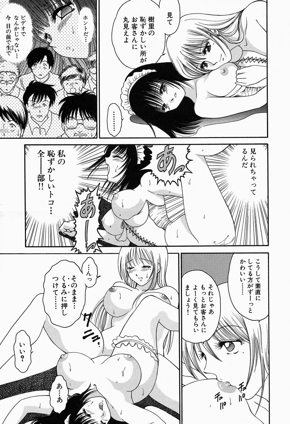 [Yagyuu Ryuu] Inwai Maihime Kurumi page 102 full